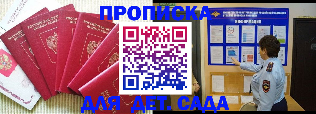 прописка иностранных граждан в Шебекино
