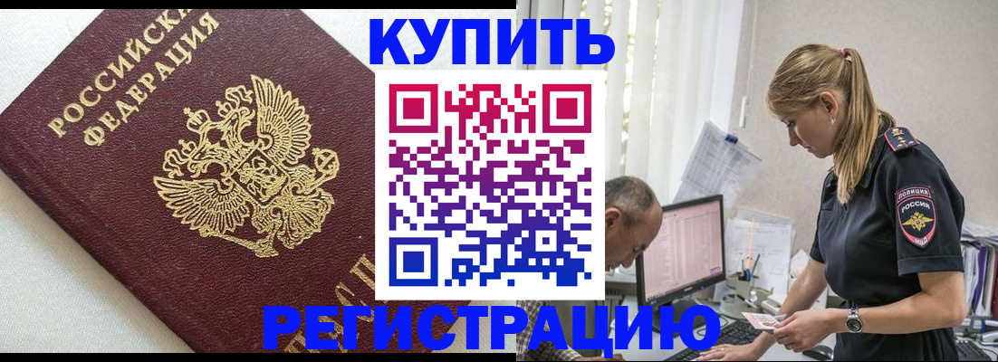 регистрация для школы в Шебекино