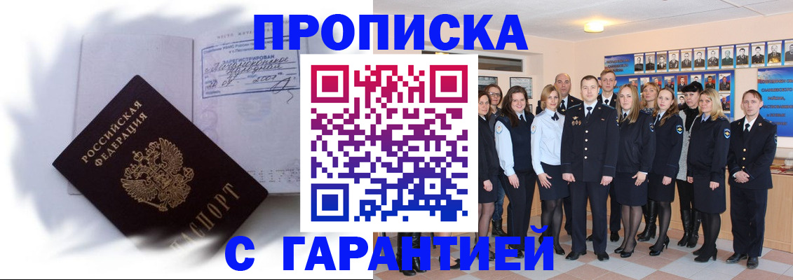пропишу в квартире в Шебекино